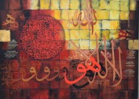 Tasneem F. Inam, 30 x 42 Inch, Acrylic and Gold leaf on Canvas, Calligraphy Painting AC-TFI-008